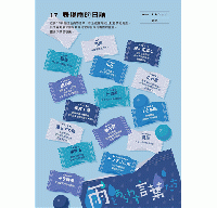 日本雜學圖鑑：日本大小事，通通都想知道(愛日常)知りたいこと図鑑