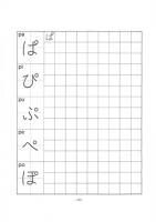 日文平假名．片假名練習簿