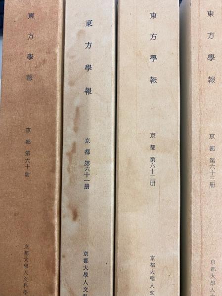 支那近世戯曲史(青木正児) / 中国書店 / 古本、中古本、古書籍の