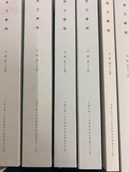 四書五経全本訳注 全9冊(程俊英 楊天宇 張善文 等訳注) / 中国 四書五経全本訳注 全9冊(程俊英 楊天宇 張善文 等訳注) / 中国