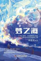 夢之海