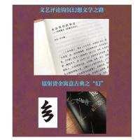 幻鏡・神話今変