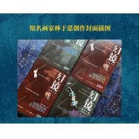 幻鏡・志異千年