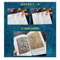 幻鏡・神話今変
