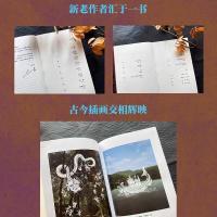 幻鏡・志異千年