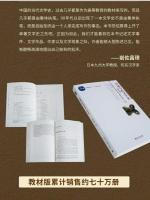 中国当代文学史（修訂版）博雅大學堂‧中國語言文學