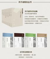 中国当代文学史（修訂版）博雅大學堂‧中國語言文學