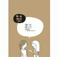 大家學華語 華語を学ぼう（日語版）新版：會聽、會看、會寫、會說！日本人的華語入門，這本開始！（隨書附作者親錄標準華語發音＋朗讀音檔QR Code）