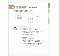 大家學華語 華語を学ぼう（日語版）新版：會聽、會看、會寫、會說！日本人的華語入門，這本開始！（隨書附作者親錄標準華語發音＋朗讀音檔QR Code）