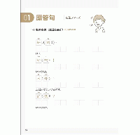 大家學華語 華語を学ぼう（日語版）新版：會聽、會看、會寫、會說！日本人的華語入門，這本開始！（隨書附作者親錄標準華語發音＋朗讀音檔QR Code）