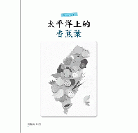 閱讀臺灣，學華語　新版（隨書附華語正音名師親錄標準華語朗讀音檔QR Code）
