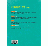 閱讀臺灣，學華語　新版（隨書附華語正音名師親錄標準華語朗讀音檔QR Code）