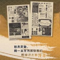 今夜有龍飛過 科幻星系叢書