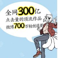 非人哉　1【典蔵昇級版】