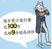 非人哉　1【典蔵昇級版】