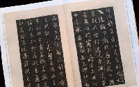 宋拓集王義之聖教序碑