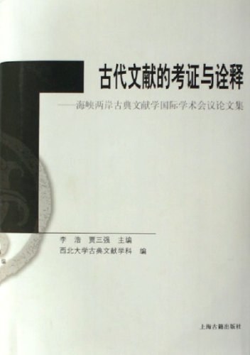 東洋医学古典 完訳 鍼灸甲乙経（上・下巻）(皇甫 謐 著 年吉