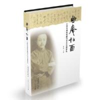 曲庵如面：江陰市博物館蔵劉半農友朋信札