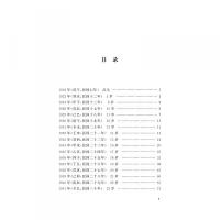 穆旦年譜（浙江文化研究工程成果文庫）