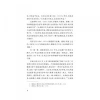 穆旦年譜（浙江文化研究工程成果文庫）