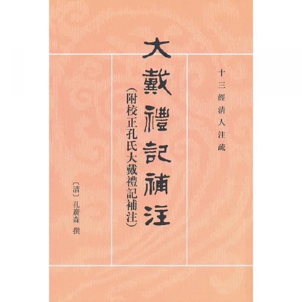 密教大辞典 縮刷版(密教辞典編纂会 編) / 中国書店 / 古本、中古 密教大辞典 縮刷版(密教辞典編纂会 編) / 中国書店 / 古本、中古