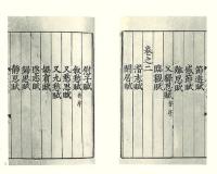 宋本曹子建文集 国学基本典籍叢刊