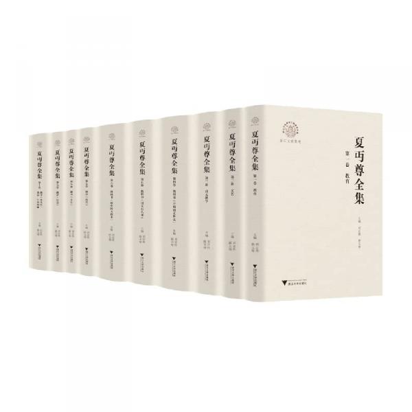 劉克荘集箋校（全16冊）（中国古典文学基本叢書）(（宋）劉克庄