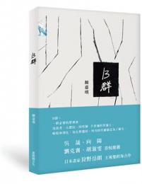 B群