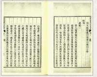 武英殿本四庫全書総目 全60冊 国学基本典籍叢刊