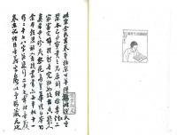 宋本春秋公羊経伝解詁 全２冊 国学基本典籍叢刊