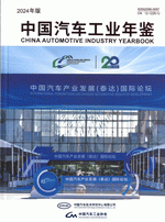中国汽車工業年鑑2023