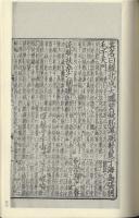 元本分類補注李太白詩（全6冊）国学基本典籍叢刊