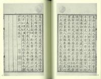 宋本河東先生集 全11冊 国学基本典籍叢刊