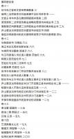 宋思渓蔵本弘明集 全４冊 国学基本典籍叢刊
