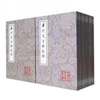 石門文字禅校注（全10冊・平装）中国古典文学叢書