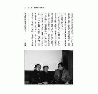 中國農民調查之小崗村的故事