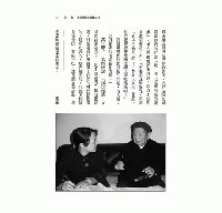 中國農民調查之小崗村的故事