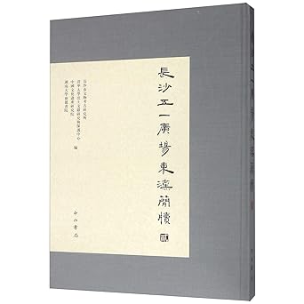 交換無料！ 韓国陶磁史の誕生と古陶磁ブーム(鄭銀珍 著) / 中国書店 / 古本 デザイン