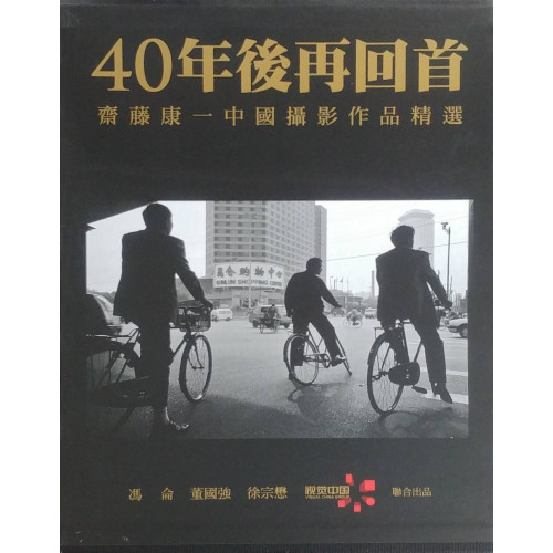 高評価アイテム 朱子家礼と東アジアの文化交渉(吾妻 中国 / 編) 元在 重二・朴 人文+社会