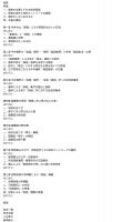 儒学をいかに生きるか  近世日本儒者の経書解釈と思想実践(日本学研究叢書）