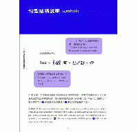課本没教的台湾華語句型50（全新修訂版）語文館