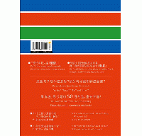 課本没教的台湾華語句型50（全新修訂版）語文館