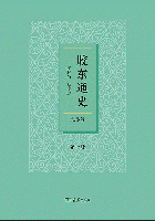 膠東通史(（全十册）