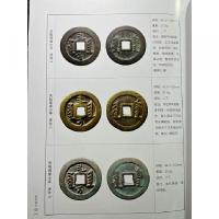 後金銭幣