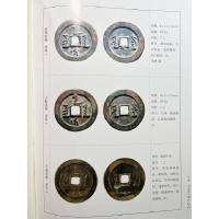 後金銭幣