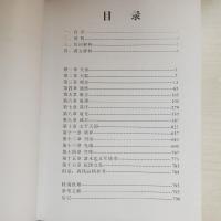 清銭版別図鑑 　