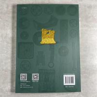 中国歴史貨幣-中国銭幣学会.中国銭幣博物館叢書