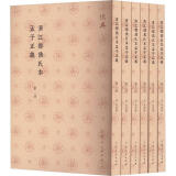 清江都焦氏本孟子正義(全7冊)儒典