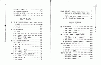 中共重要歴史文献資料匯編　第三十一輯　辺疆民族史料専輯
（第13分冊）国際イスラム極端勢力対新疆的影響