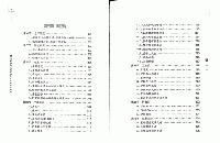 中共重要歴史文献資料匯編　第三十一輯　辺疆民族史料専輯
（第13分冊）国際イスラム極端勢力対新疆的影響